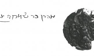 Unterschrift und Siegel des Juden Selichman 